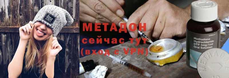 Метадон methadone  Семикаракорск 