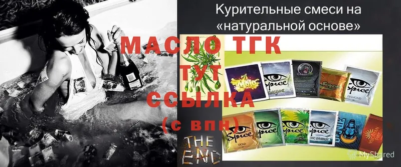 ТГК THC oil  Семикаракорск 